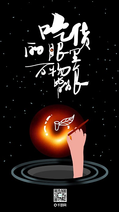 吃货的眼里万物皆为食艺术字