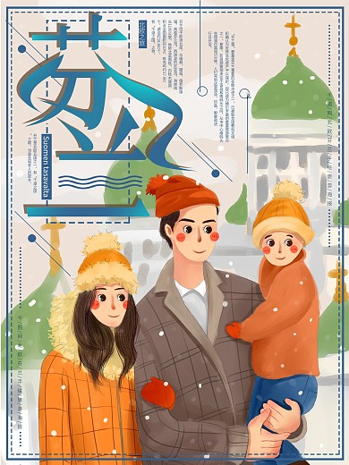 原创手绘冬季芬兰旅游海报