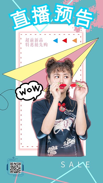 手机海报简约明星