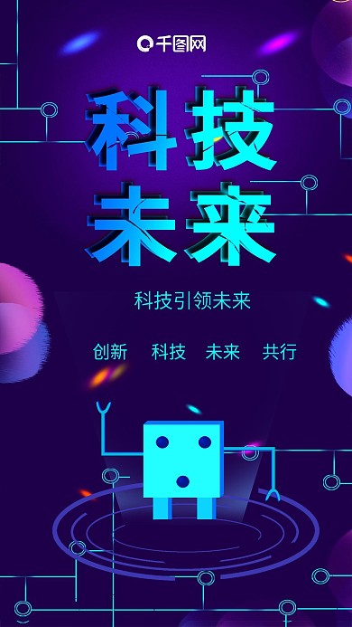 人工智能科技未来