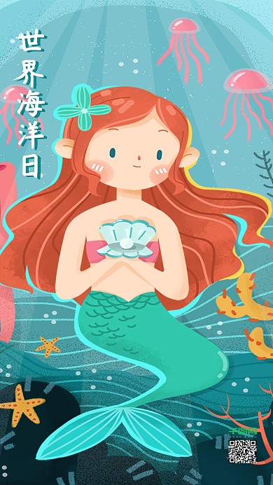 世界海洋日保护海洋人人有责美人鱼手机用图