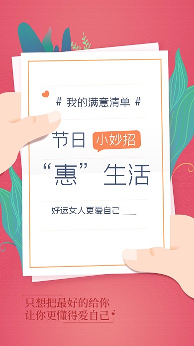 优惠生活节日微信