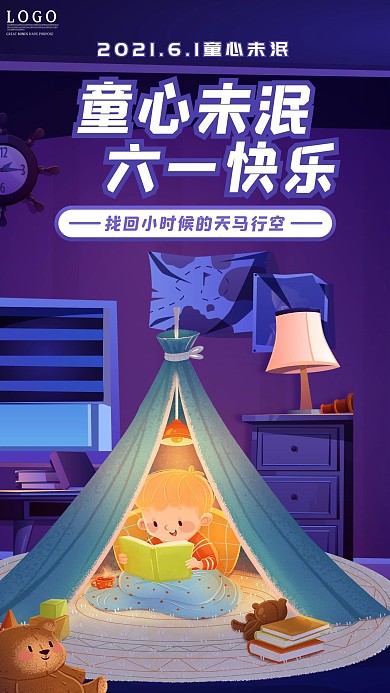 原创手绘六一儿童节祝福海报