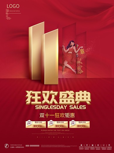 原创双11狂欢盛典简约留白促销海报