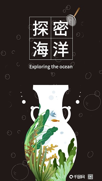 正负极之潜水员深海探密海洋宝藏