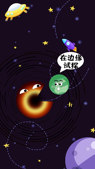 黑洞在地球人边缘试探被发现了