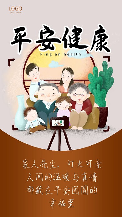 原创手写励志正能量手机海报