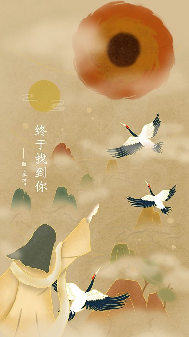 致黑洞原创插画手机配图