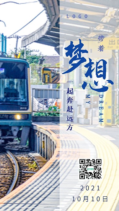 简约清新日系梦想心语心情日签
