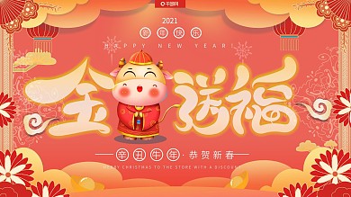 原创手绘喜庆2020年鼠年春节祝福海报