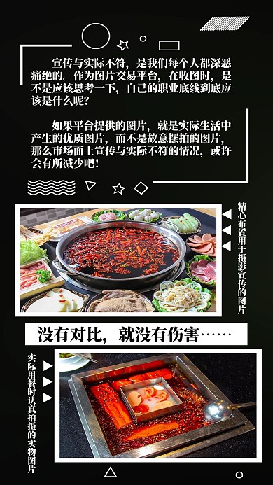 原创宣传与实际不符简约手机用图