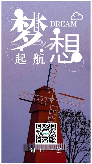 简约清新梦想起航