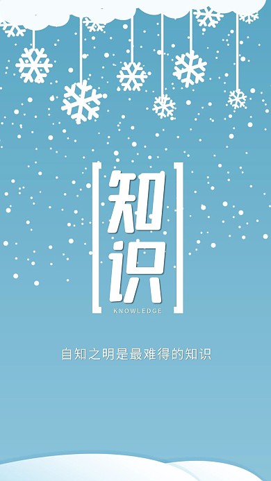 雪花冬季冬天蓝色