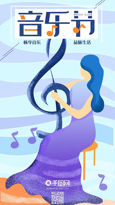 简约小清新原创插画音乐节弹琴女孩手机用图