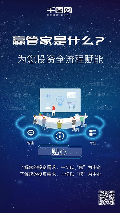 科技2.5D贴心服务社交媒体用图