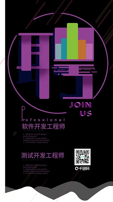 原创科技风互联网企业招聘艺术字海报壁纸3