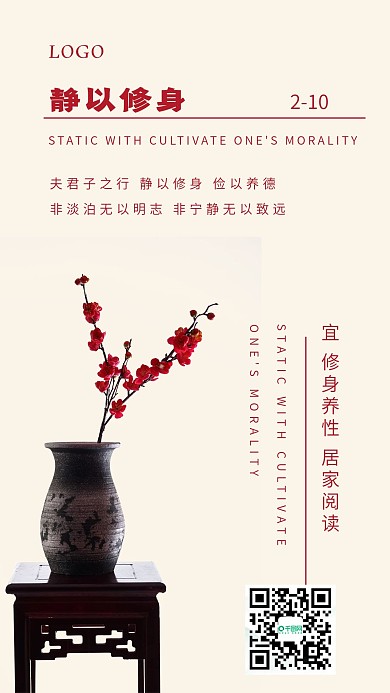 剪影日签静物问候