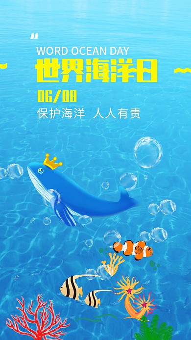 保护海洋环境人人有责
