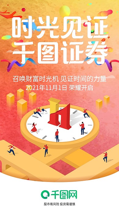 企业新产品宣传首页