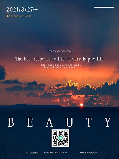 旅游海报宣传设计作品