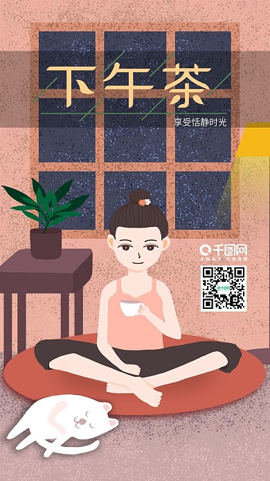 原创手绘悠闲下午茶女孩猫手机配图