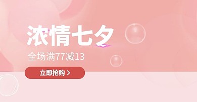 七夕banner