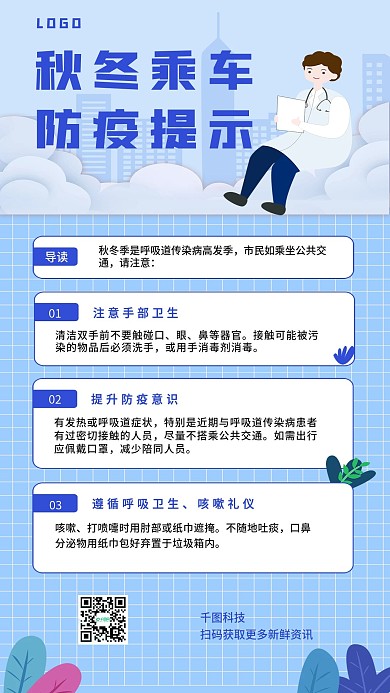 政策热点最新消息新闻政务手机海报