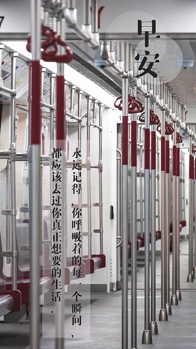 早安日签积极正能量简约高清手机壁纸素材