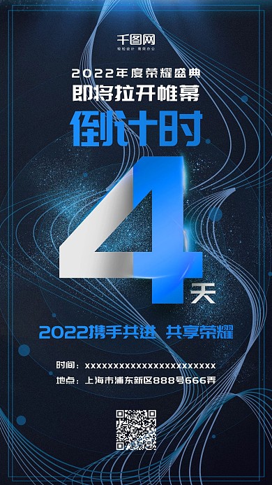 黑金风活动倒计时4天手机用图套图