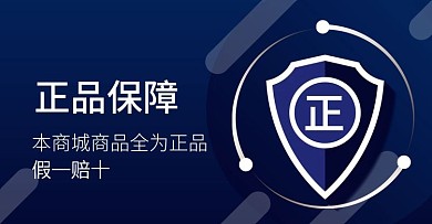 正品保障蓝色系插画电商海报banner