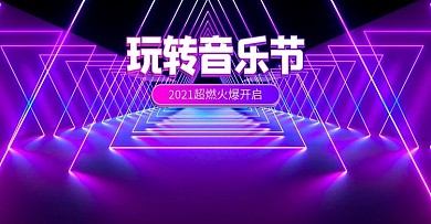 酷炫c4d通用海报banner发光渐变