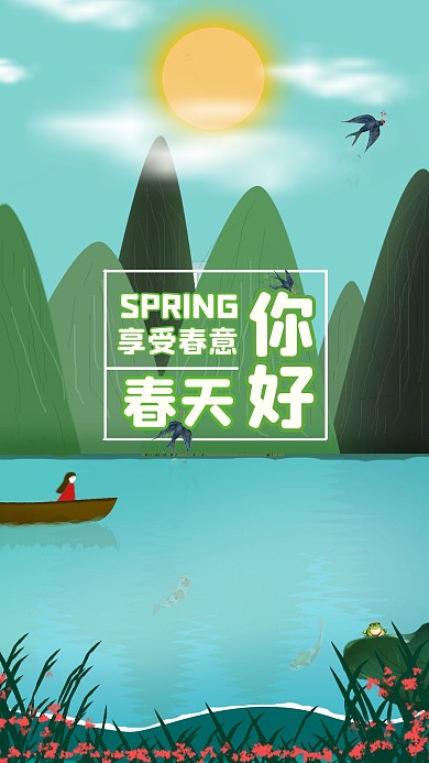 原创小清新插画春天你好日签