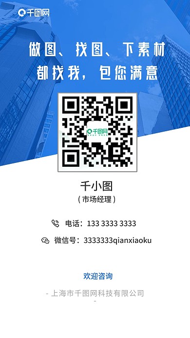 微信朋友圈销售宣传名片海报社交媒体用图