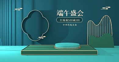 原创绿色清新中国风端午节海报