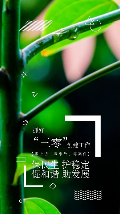 原创三零创建简约手机用图