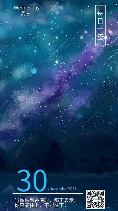 日签问候全屏插画清新日系手绘