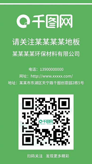 公司官方官网微信公众号二维码
