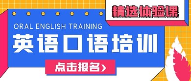 简约招生英语口语培训