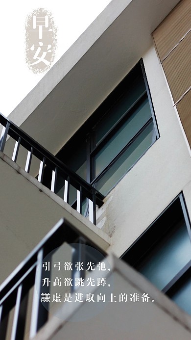 简约早安日签心情心语高清手机壁纸素材