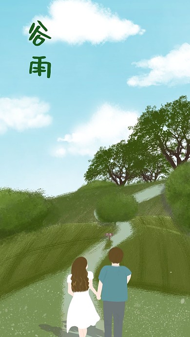 谷雨插画小清新手机海报