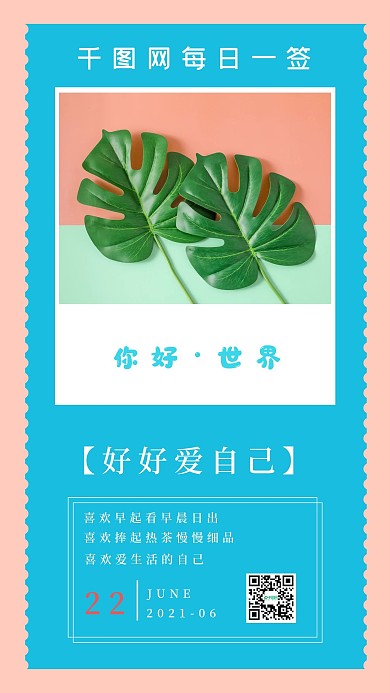 清新极简你好世界