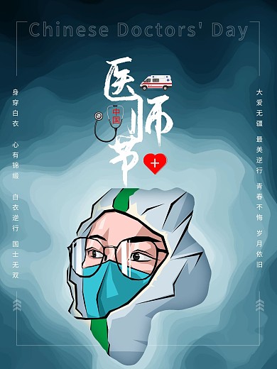 6080白衣天使海报