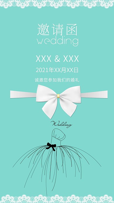 极简清新婚礼邀请函手机用图
