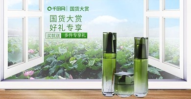 天猫彩妆周海报banner