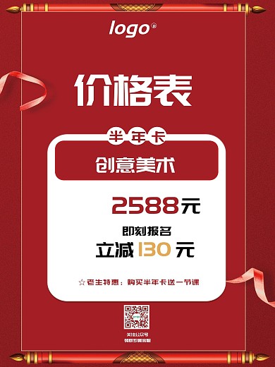 原创红金色快乐节日促销海报