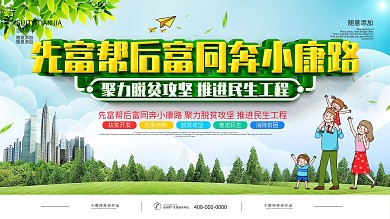 简约10月17日消除贫困日公益海报