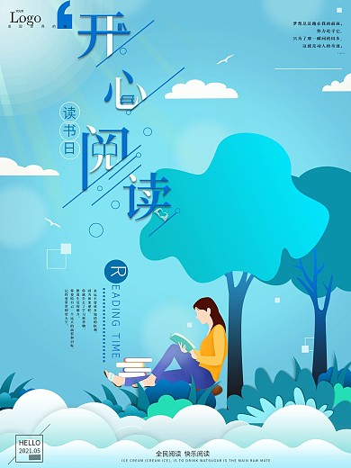 清新简约扁平风爱上读书宣传海报