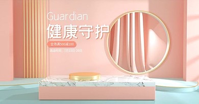 原创C4D简约风医药保健洗护用品海报