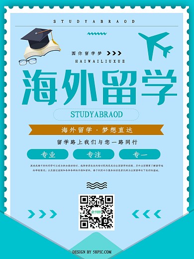 创意清新简约海外旅游宣传海报