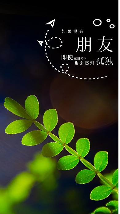 原创阳光下的孤独简约手机用图